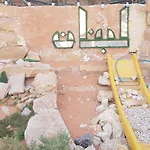 استراحة لبنان ا في بنبان Istraha