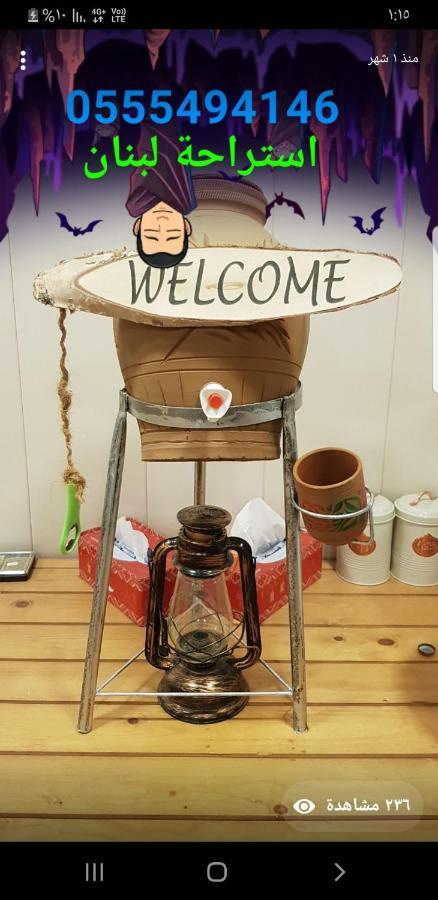 Campsite استراحة لبنان ا في بنبان Istraha *